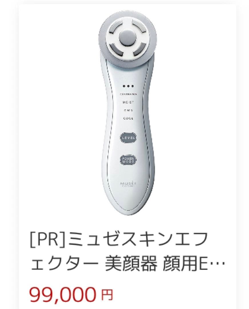 美顔器 スキンケア 顔用EMS クレンジング クーリング イオン導入おうちエステ