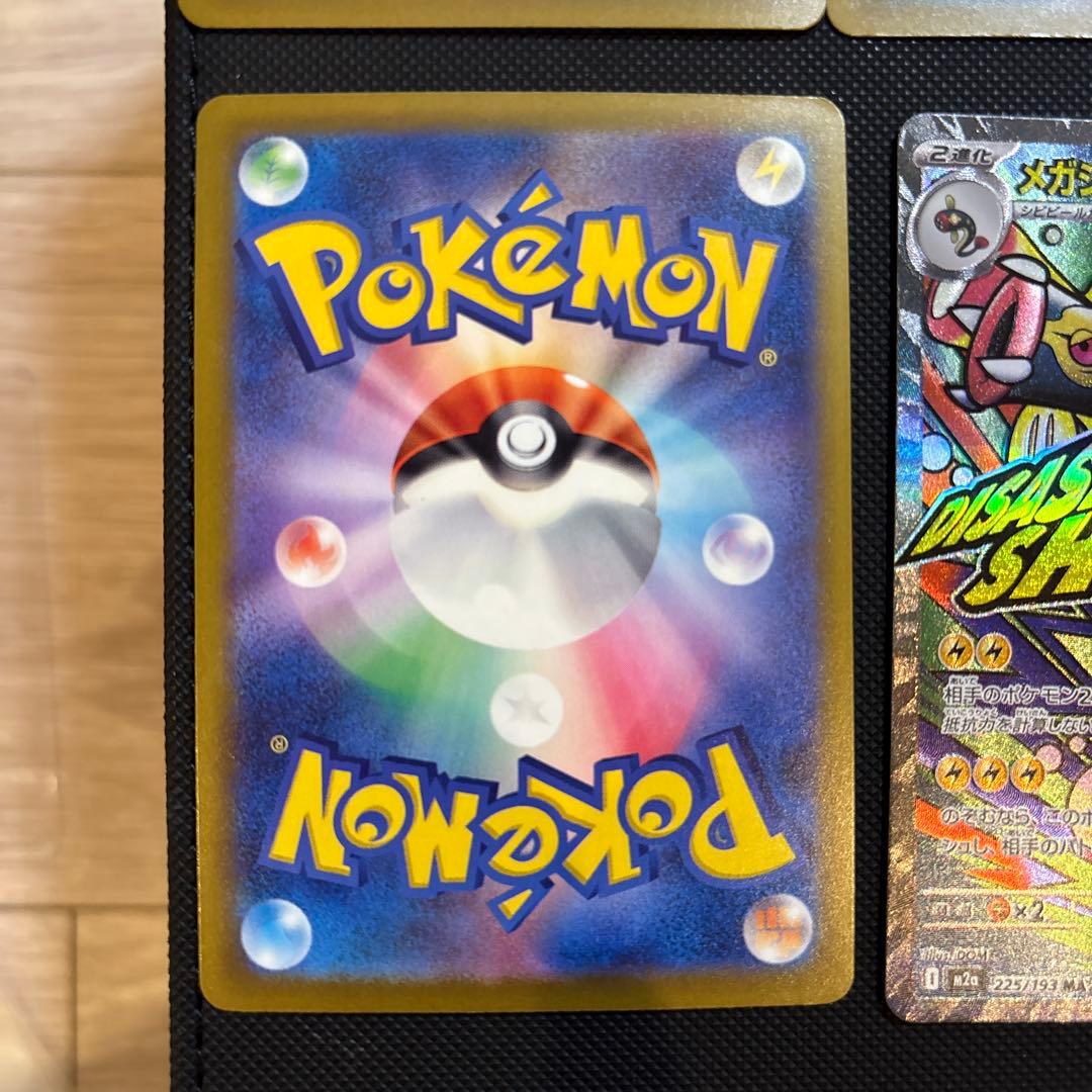 メガドリーム　MA　被り無し8枚　ポケモンカードMEGAドリームex