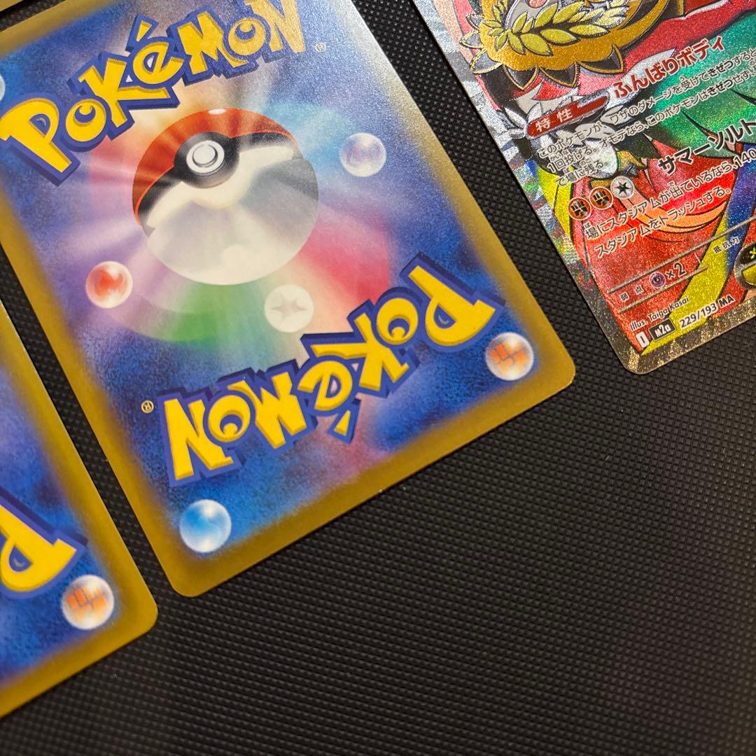 メガドリーム　MA　被り無し8枚　ポケモンカードMEGAドリームex