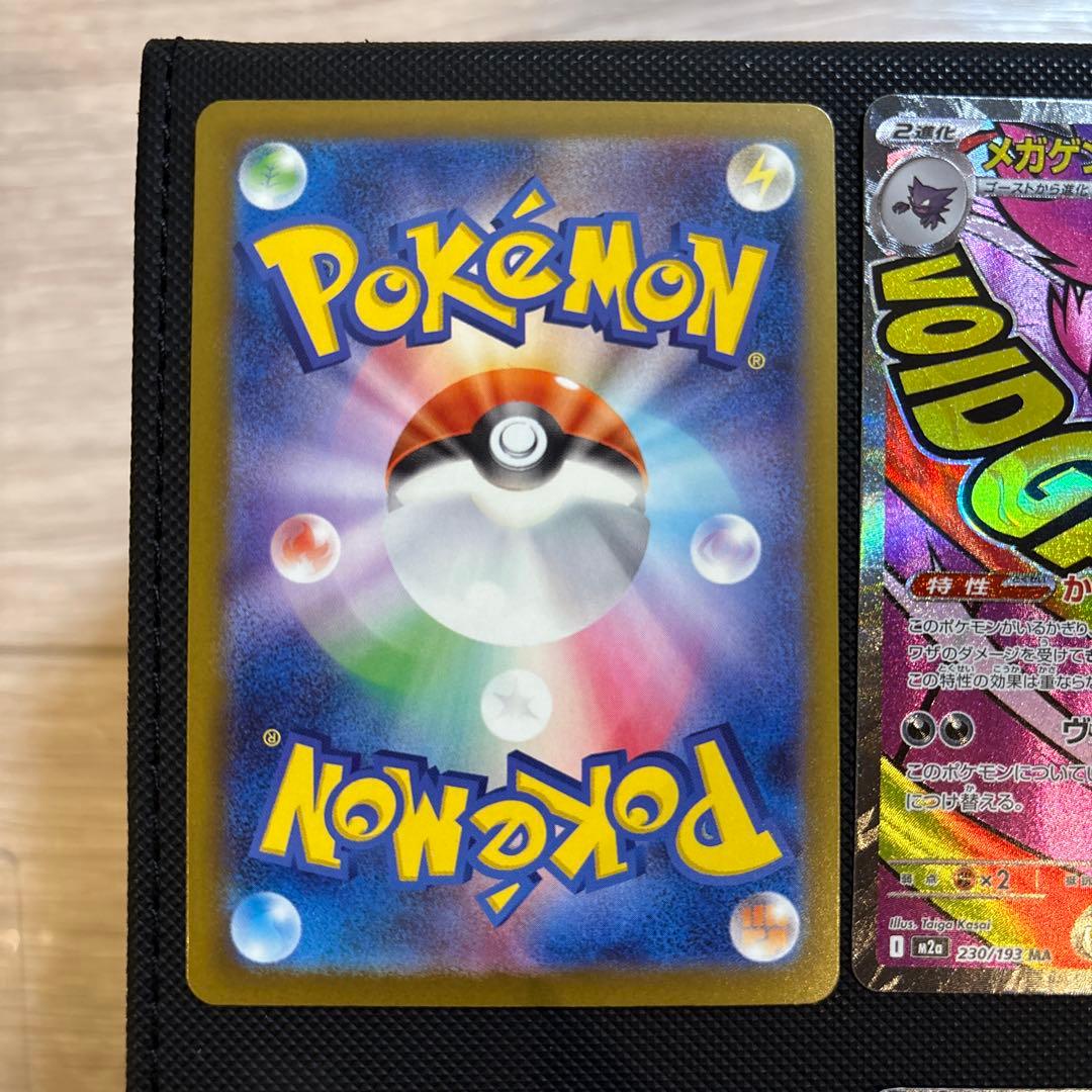 メガドリーム　MA　被り無し8枚　ポケモンカードMEGAドリームex