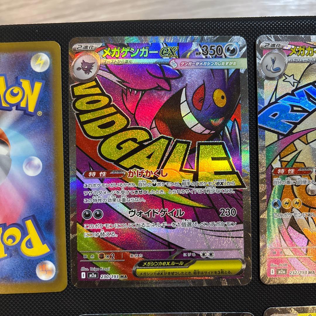 メガドリーム　MA　被り無し8枚　ポケモンカードMEGAドリームex