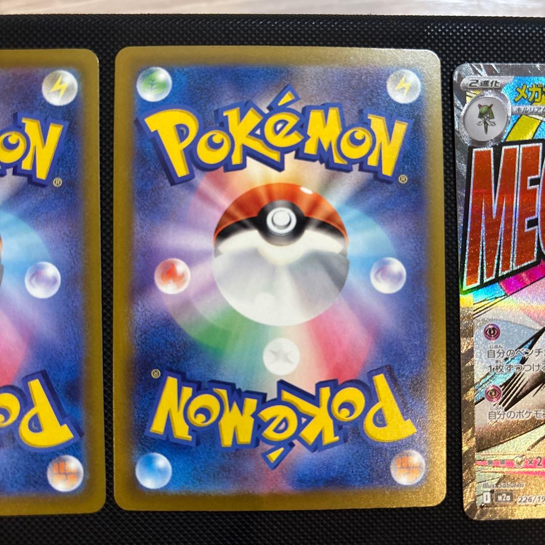 メガドリーム　MA　被り無し8枚　ポケモンカードMEGAドリームex