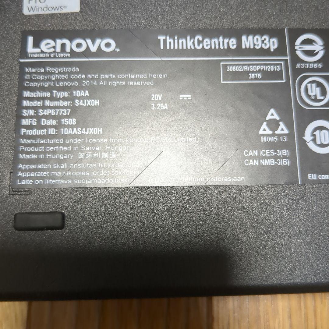 Lenovo ThinkCentre M93p Core i7 小型 ミニPC