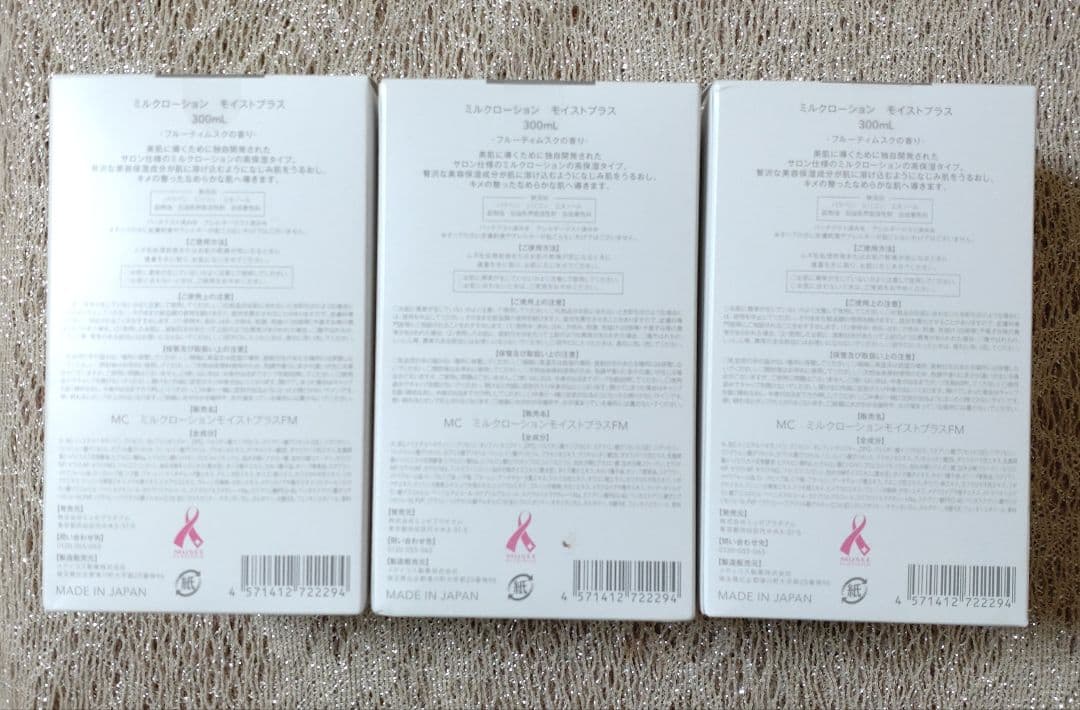 ミュゼコスメ　ミルクローションモイストプラス　フルーティムスク3本
