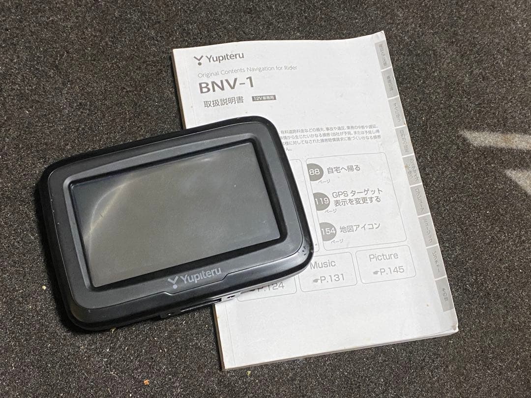 ユピテル バイク 専用 ナビ BNV-1（2020データ更新済み）