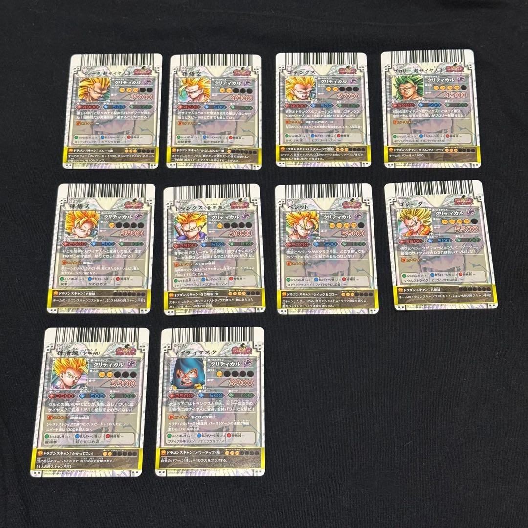 ドラゴンボール ドラゴンバトラーズSP-B001～10 10枚セット