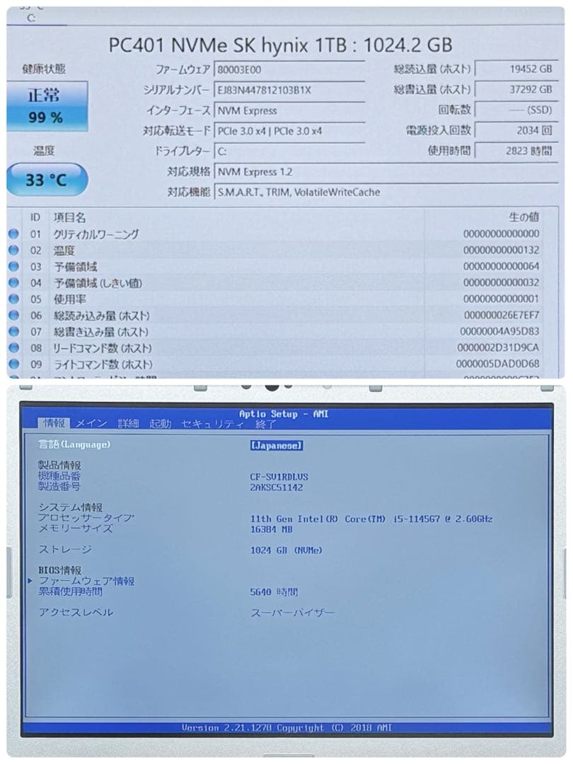 986 美品 1TB レッツノートSV1 第11世代 16GB office