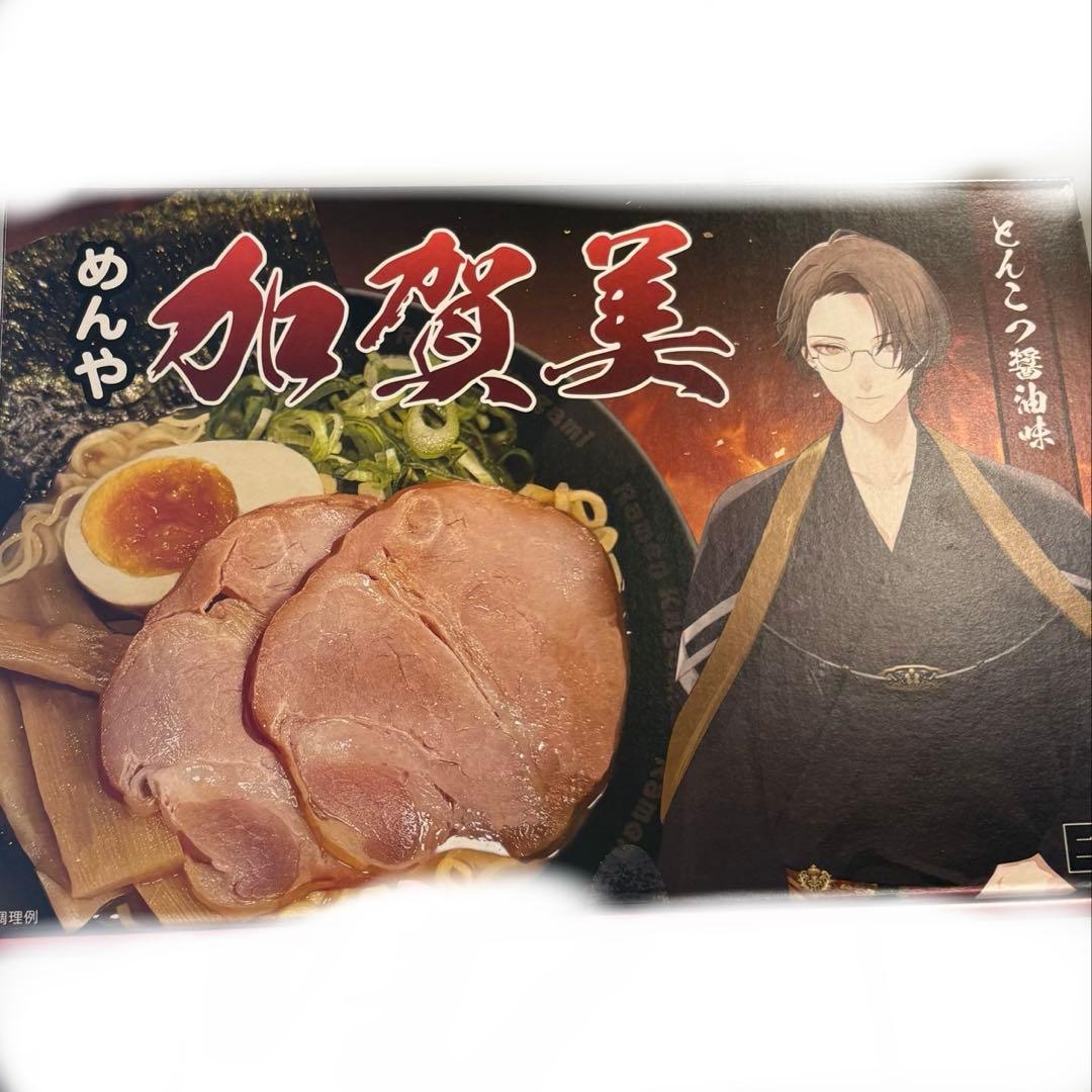 めんや加賀美 加賀美ハヤト ワンマン ラーメン にじさんじ 会場限定