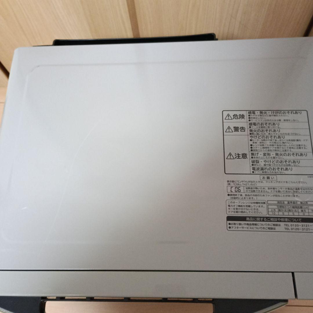 日立　HITACHI　オーブンレンジ