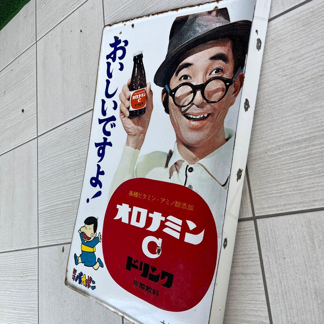 オロナミンC ドリンク レトロ広告　バカボンのパパ　レア