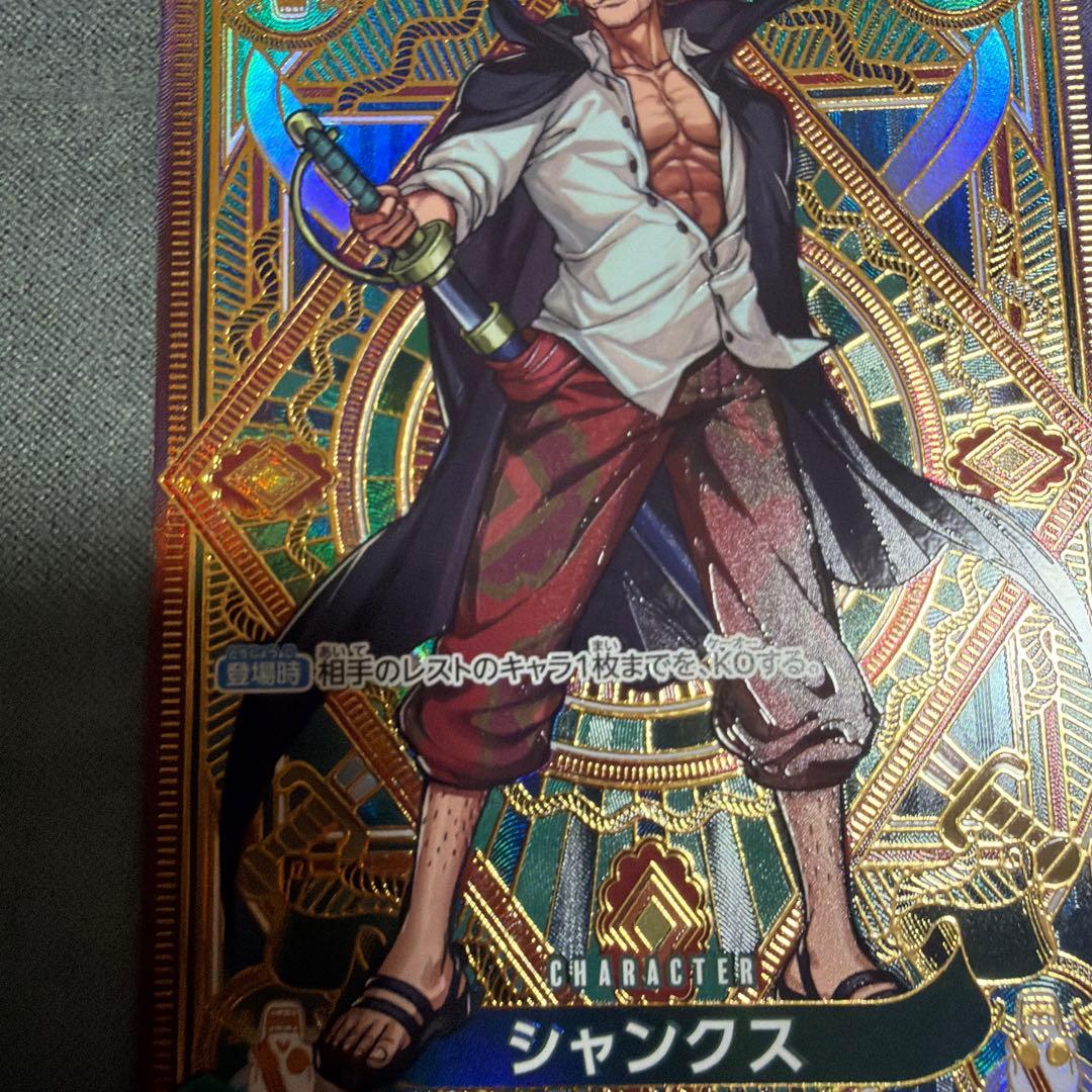 シャンクス SP ST16-004 パラレル