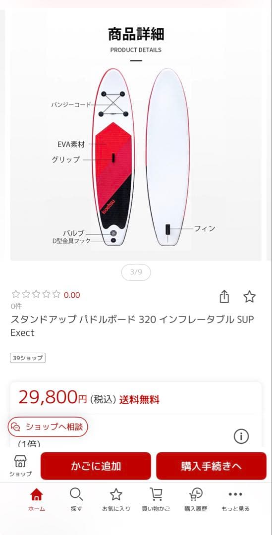 サップボード　サップ　sup Amazon人気モデル　ドロップステッチ