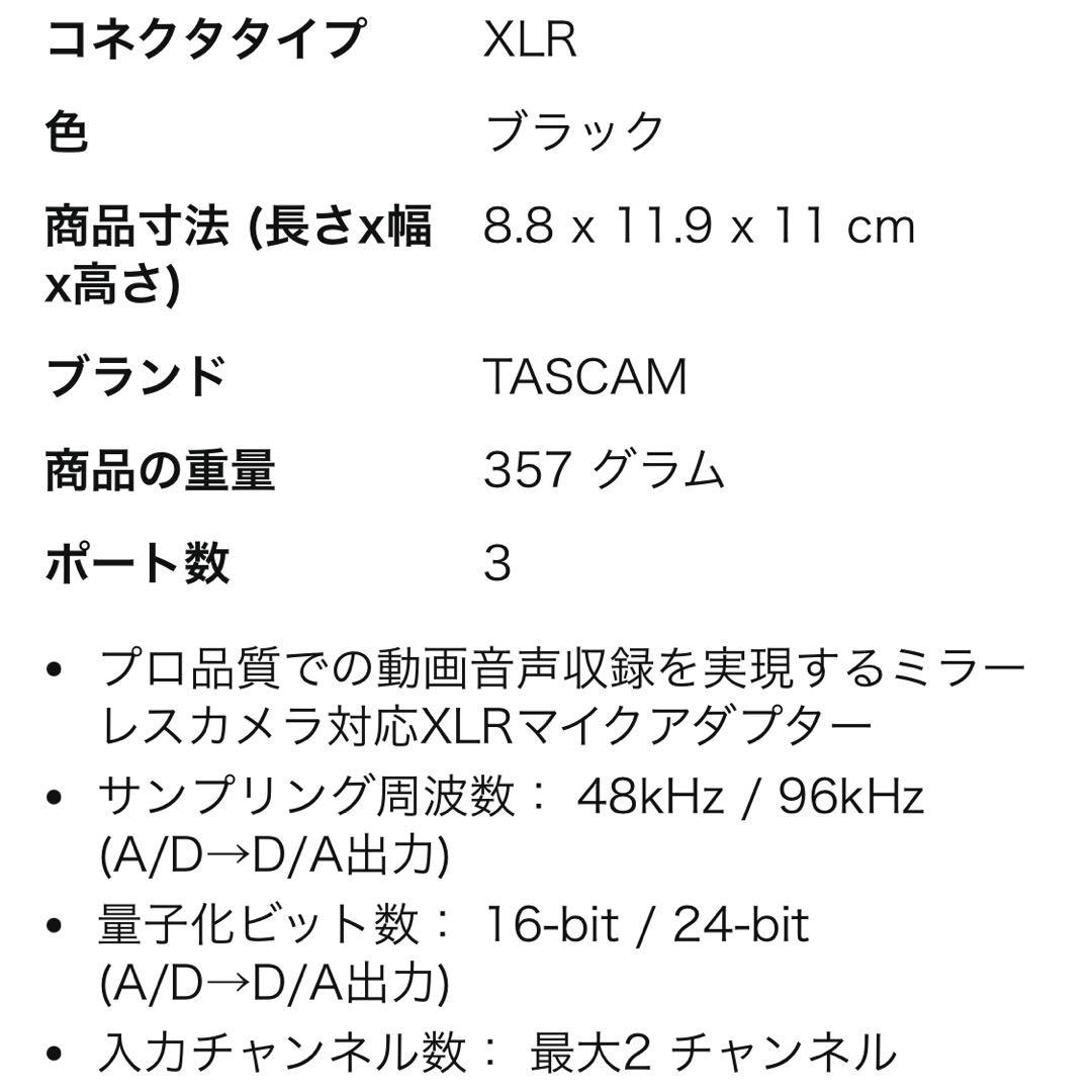 TASCAM CA-XLR2d-AN タスカム アナログインターフェ-ス