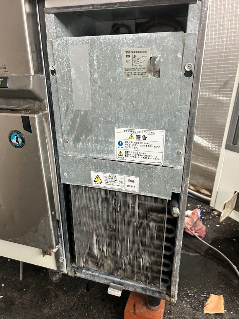 ホシザキ【製氷機】IM-75TL-1