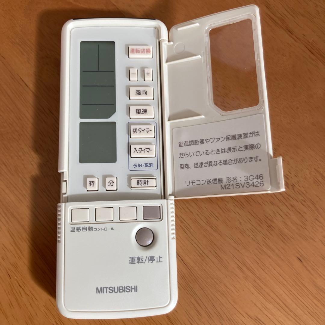 未使用　三菱 エアコン用リモコン　M21SV3426(3g46)