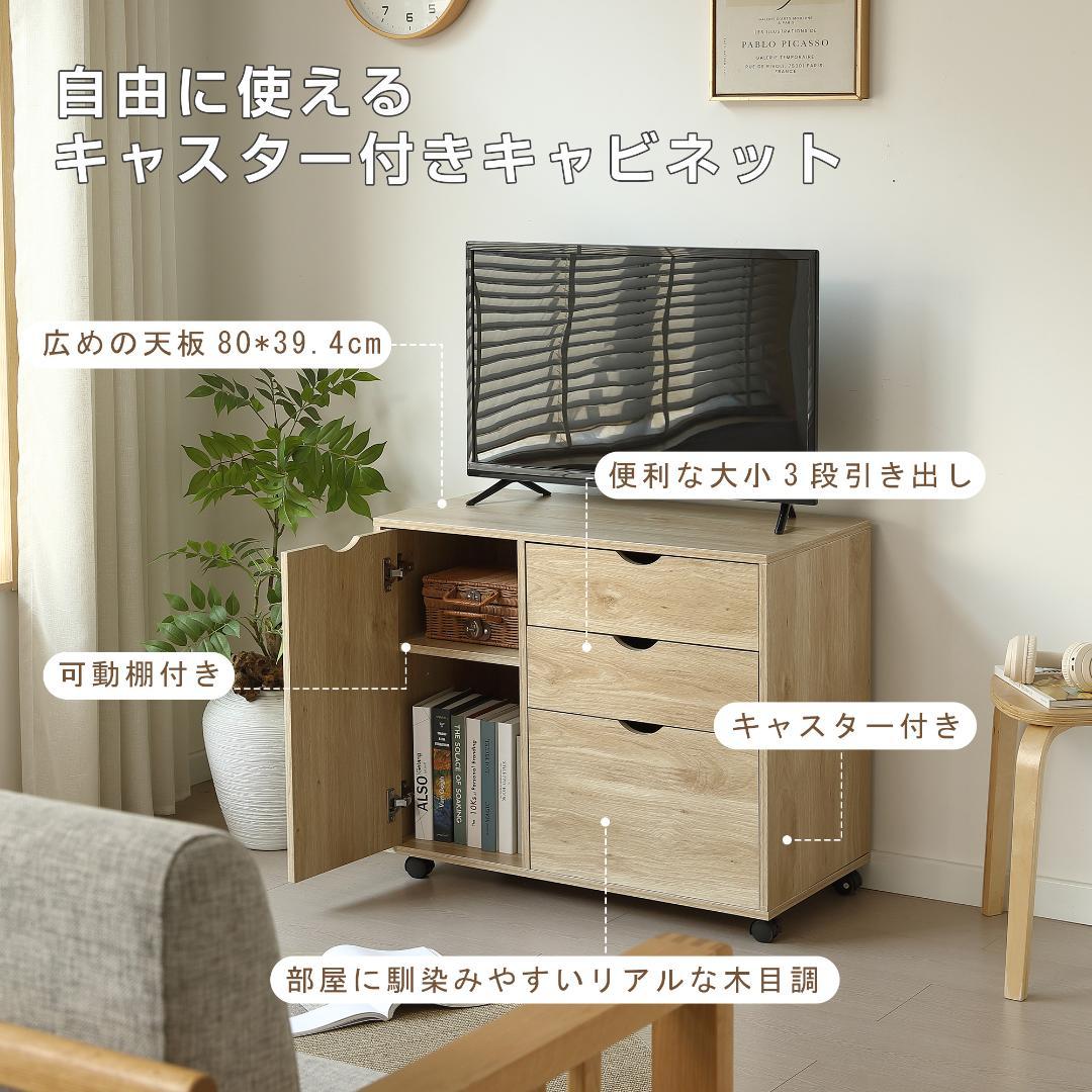 キャビネット幅80 北欧 サイドボード チェスト キャスター付きWHITE