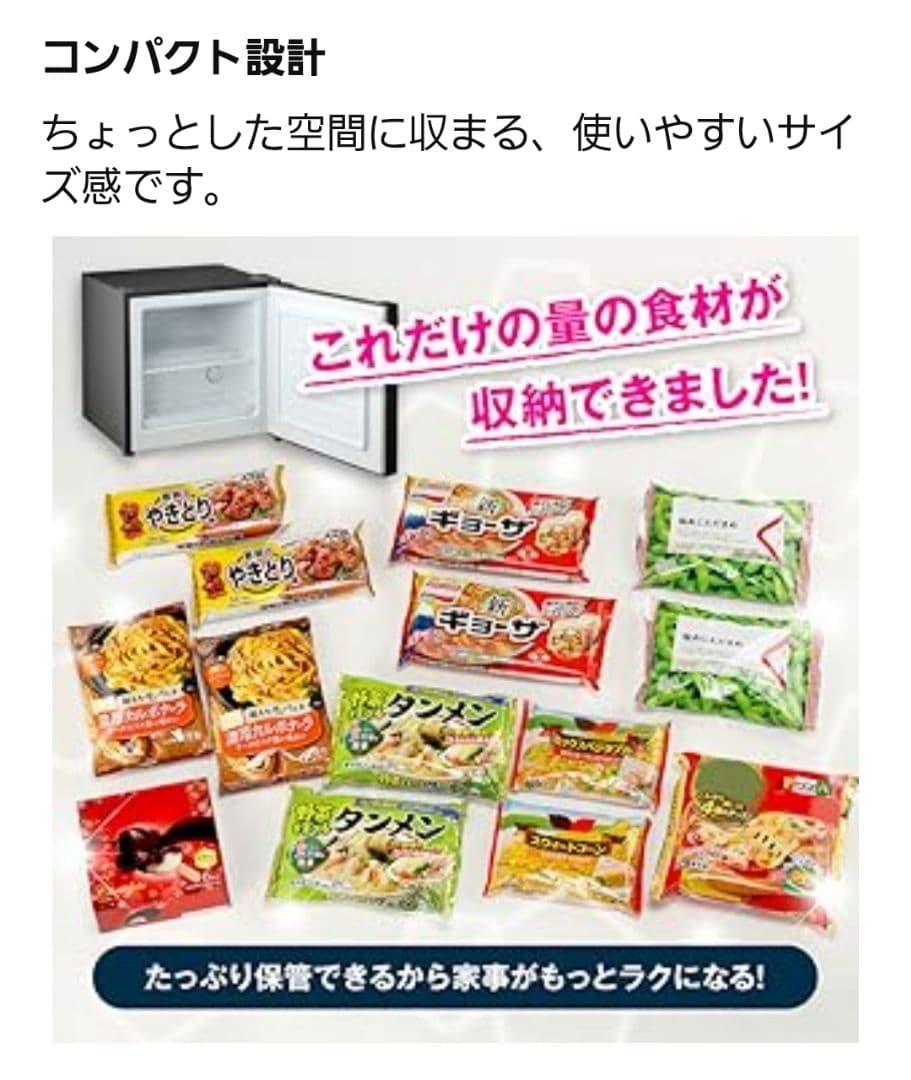 【新品未開封】MAXZEN 冷凍庫 小型 31L 冷凍冷蔵JR031ML01GM