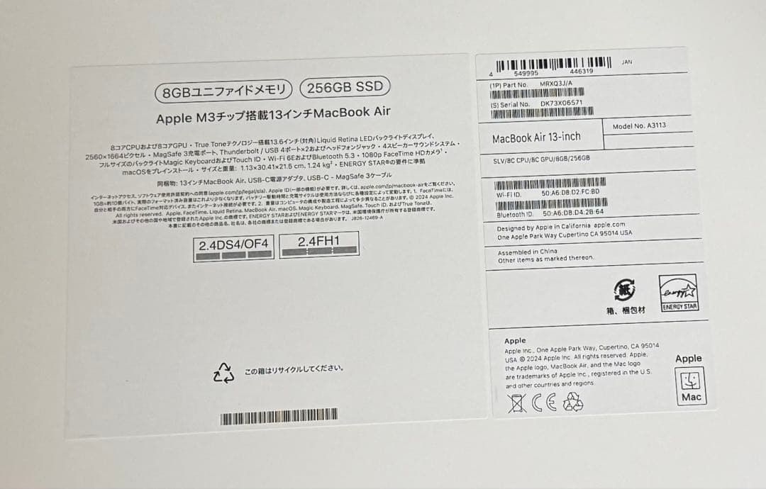 Apple MacBook Air 13インチ M3 8GB 256GB
