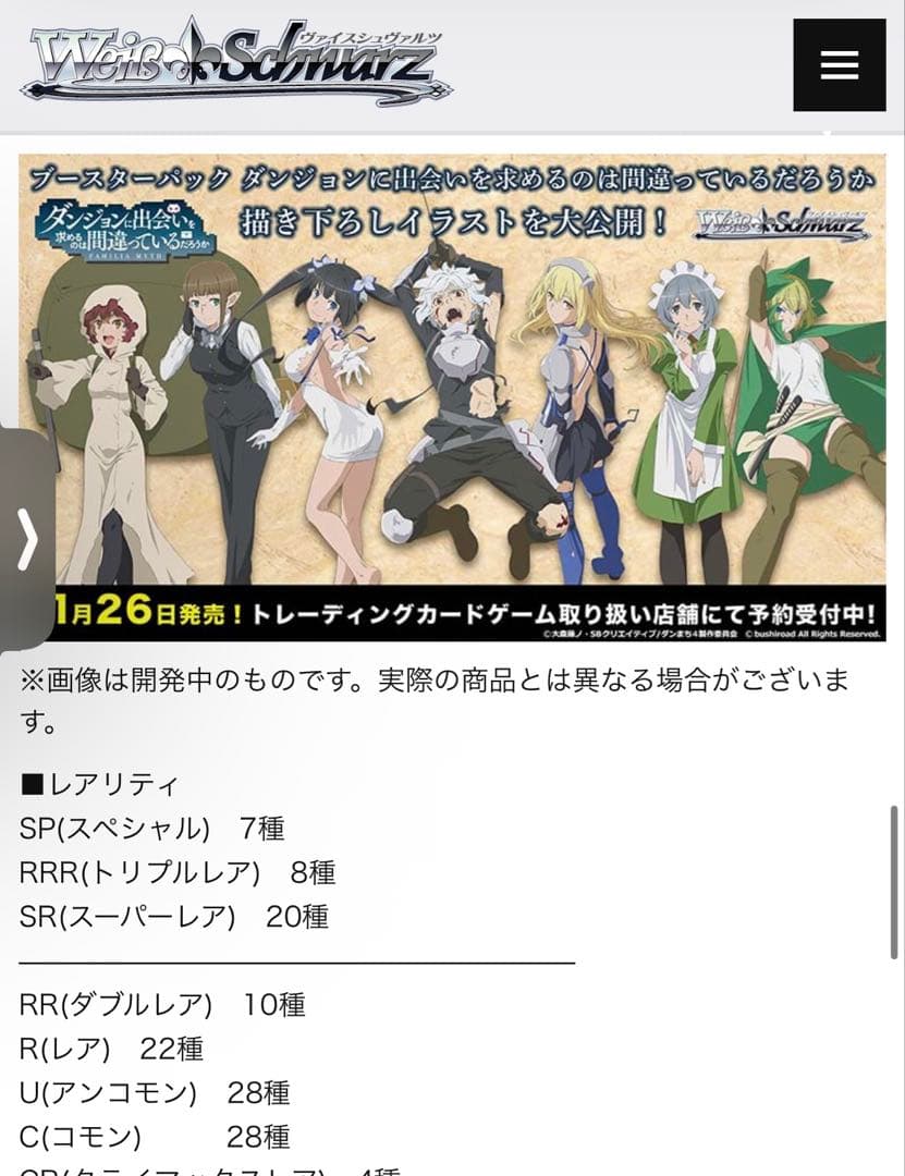 ダンジョンに出会いを求めるのは間違っているだろうか 4コン　先攻後攻マーカー付き