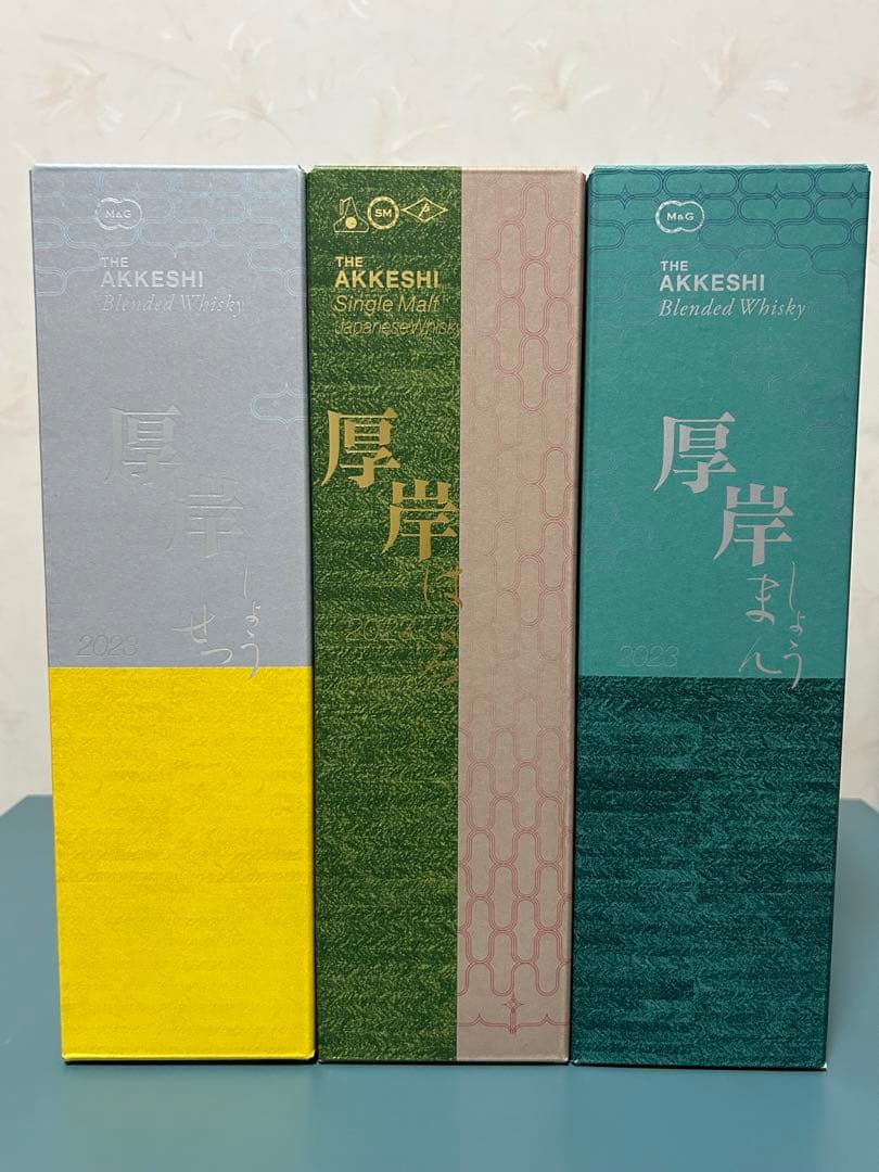 【希少】厚岸ウイスキー 3本セット 小満 白露 小雪 二十四節気 未開栓