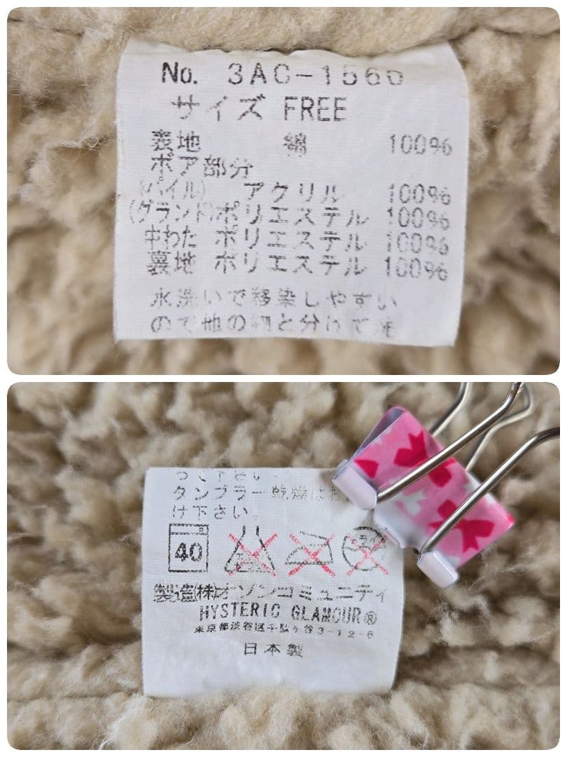 HYSTERICS ヒステリックグラマー デニムコート ボアジャケット y2k