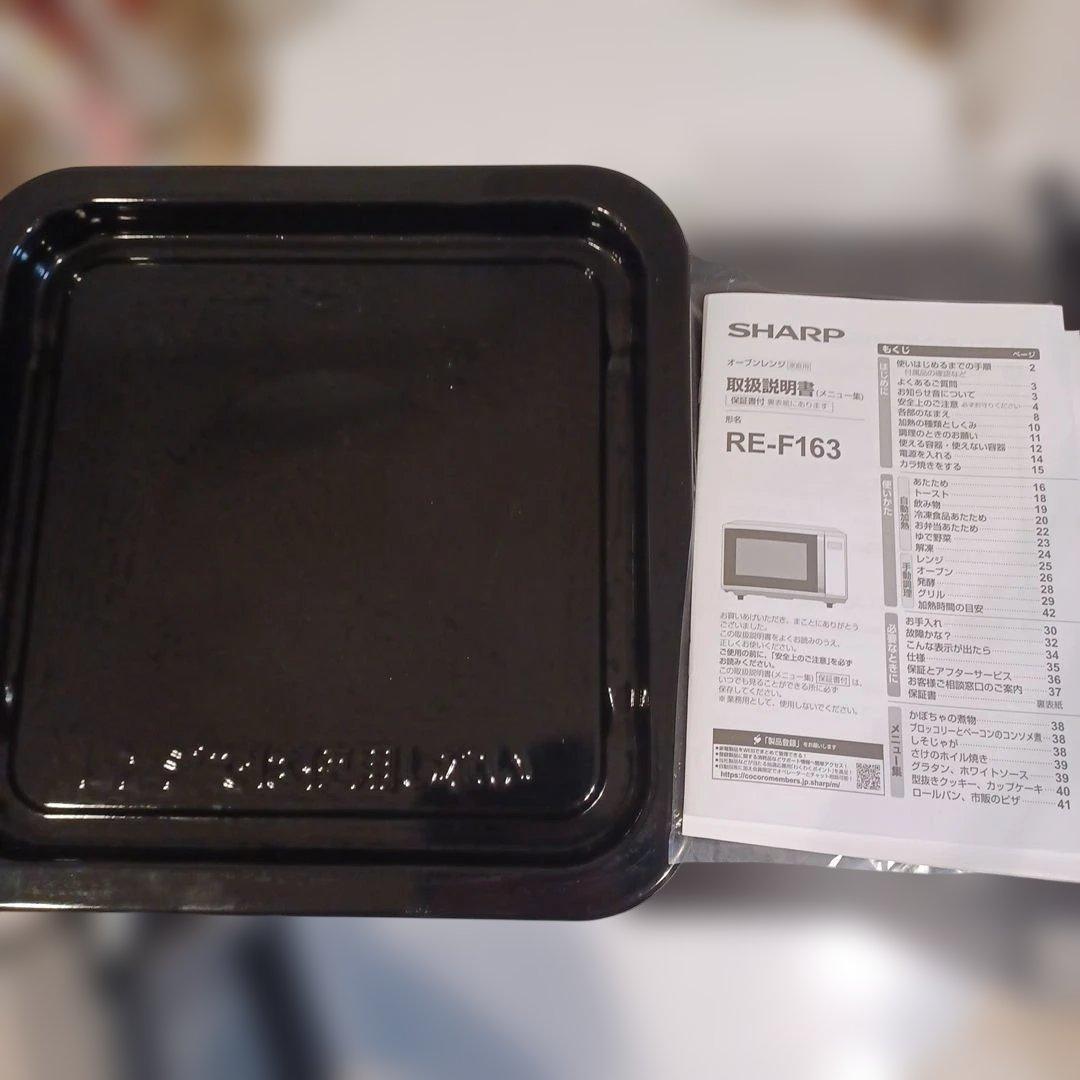 【2024年製】SHARP オーブンレンジ RE-F163-B