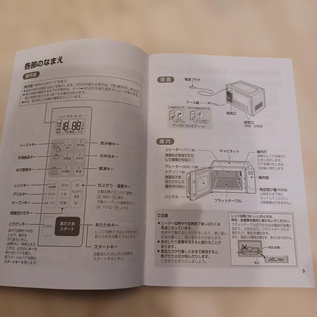 【2024年製】SHARP オーブンレンジ RE-F163-B