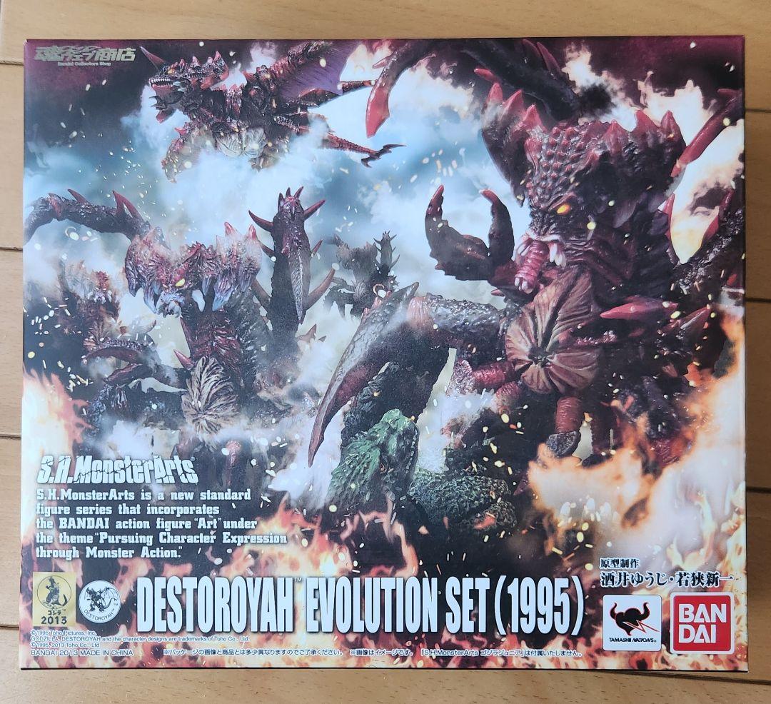 S.H.MonsterArts デストロイア エボリューションセット(1995…