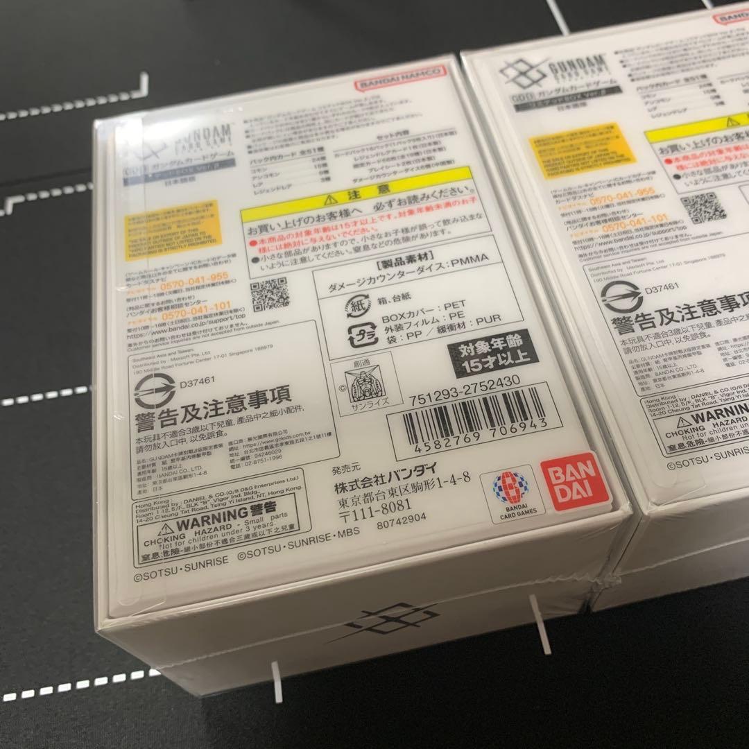 ガンダムカードゲーム リミテッドBOX Ver.β 日本語版 2個 新品未開封