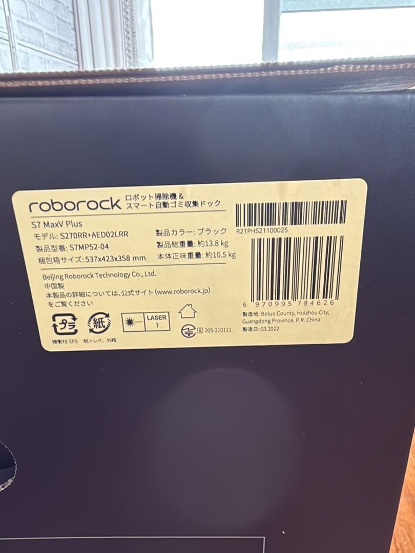 Roborock S7 MaxV Plus 本体