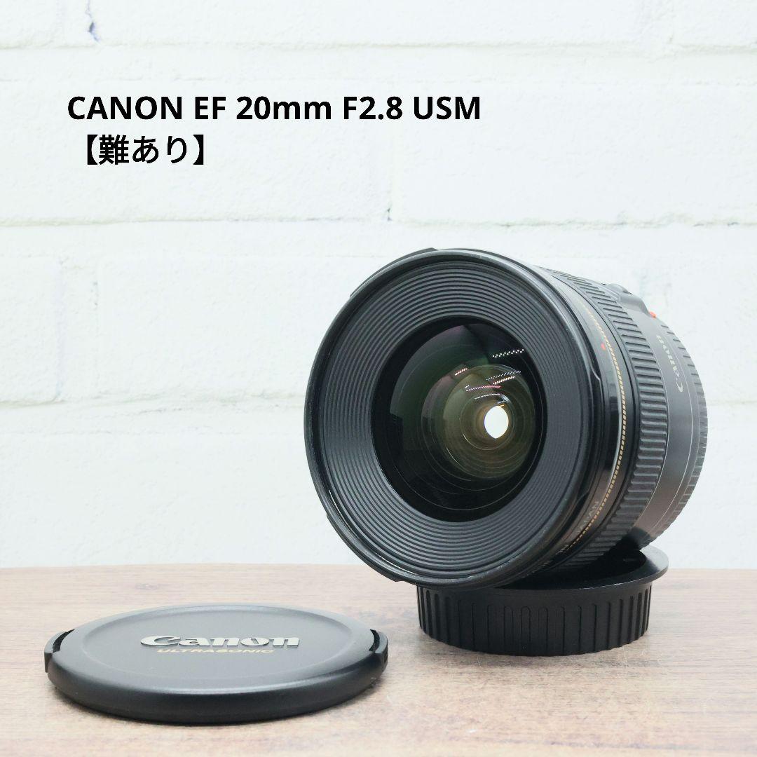 CANON EF 20mm F2.8 USM 【難あり】