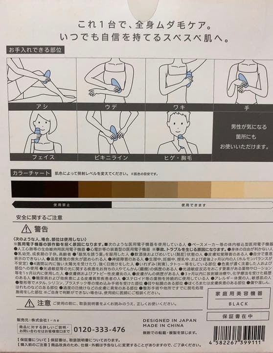 売切れ　最終値下げ 新品未開封 Silkyepi (シルキーエピ)脱毛器 黒