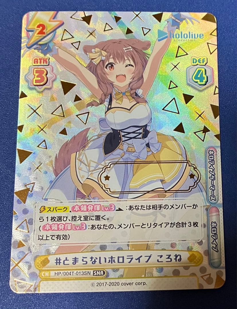 m*a様 reバース とまらないホロライブ ころね SNR