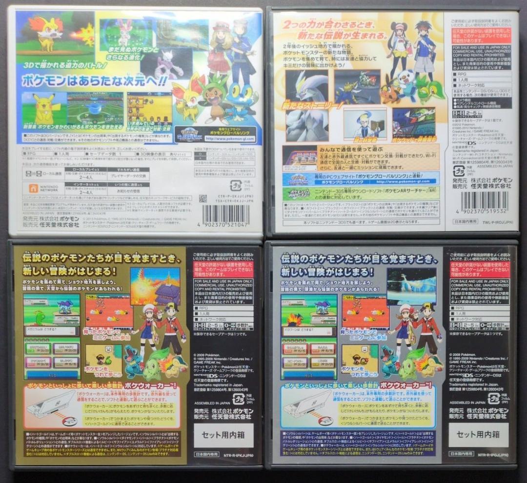 【箱・説明書付き】ポケットモンスター　3DSソフト&DSソフト　12点セット①