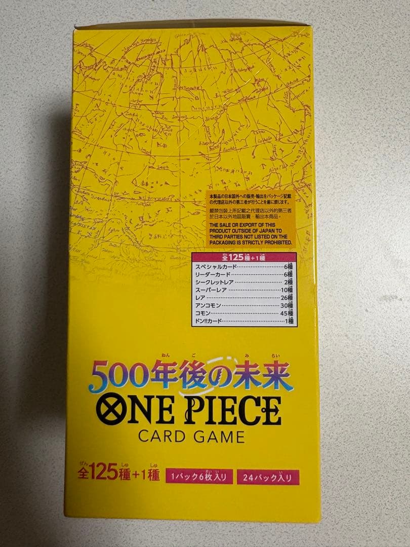 プ*ン様 ワンピースカードゲーム　500年後の未来　メモリアルコレクション未開封