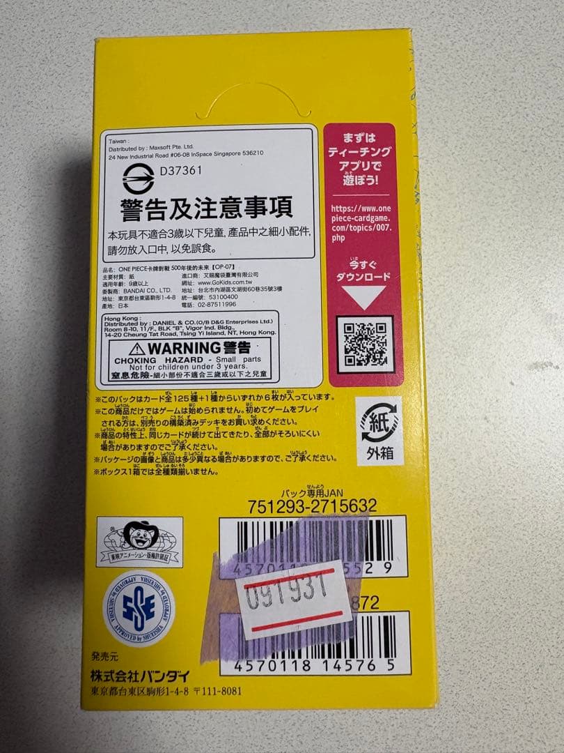 プ*ン様 ワンピースカードゲーム　500年後の未来　メモリアルコレクション未開封