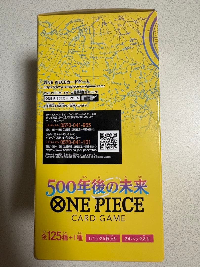 プ*ン様 ワンピースカードゲーム　500年後の未来　メモリアルコレクション未開封