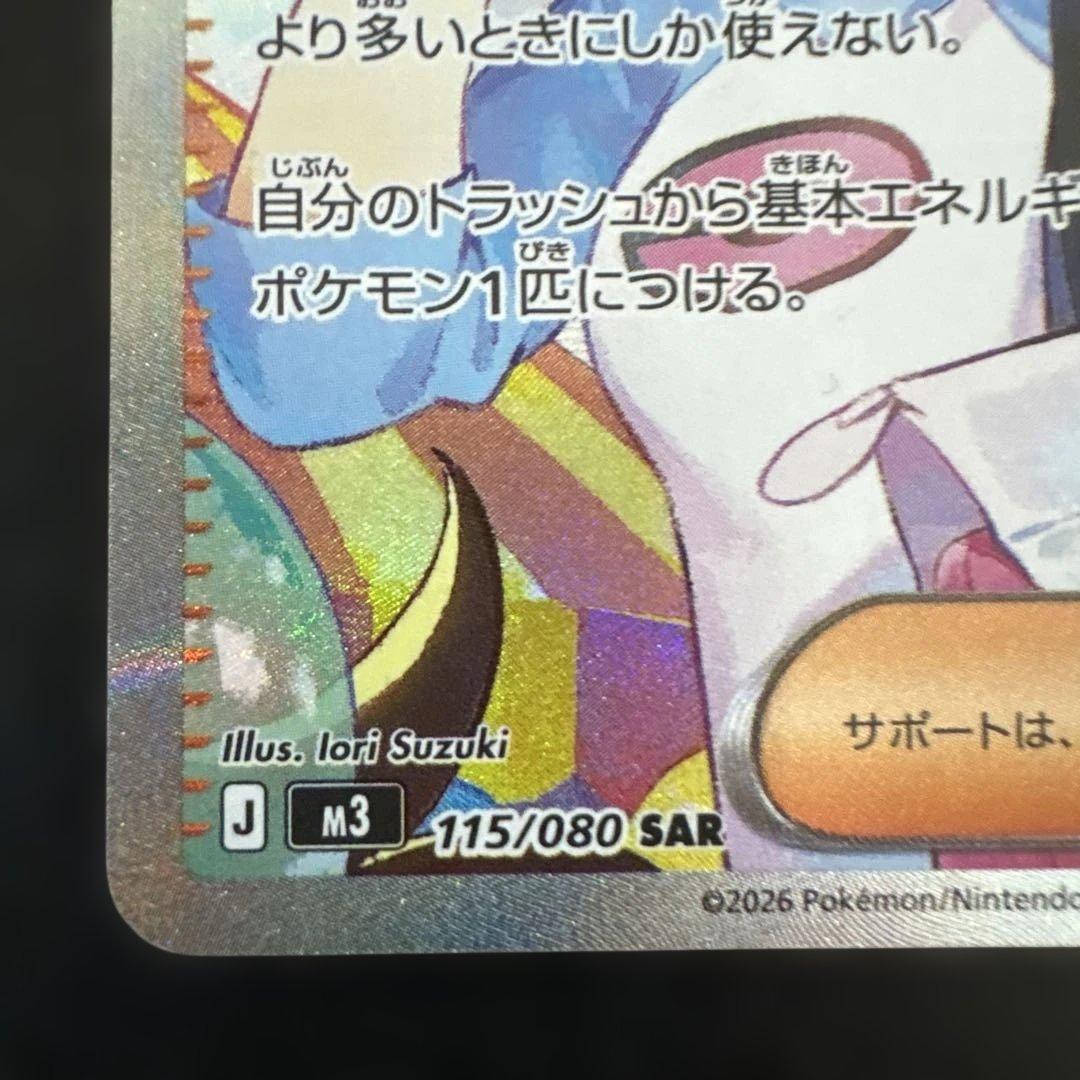 ムニキスゼロ　メイのはげまし　m3 115/080