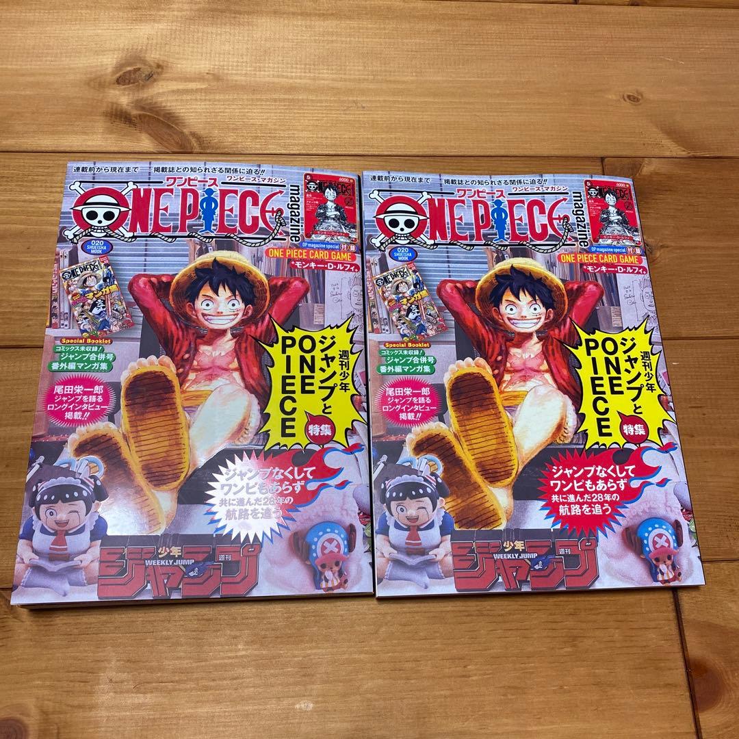 ONE PIECE magazine ワンピースマガジン 20号 プロモ付き2冊