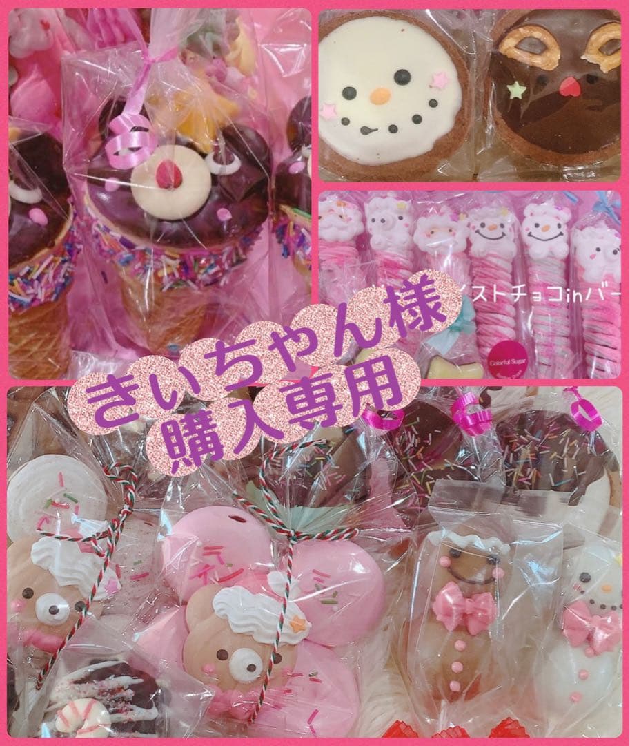 きいちゃん様　メレンゲクッキー　焼き菓子　琥珀糖