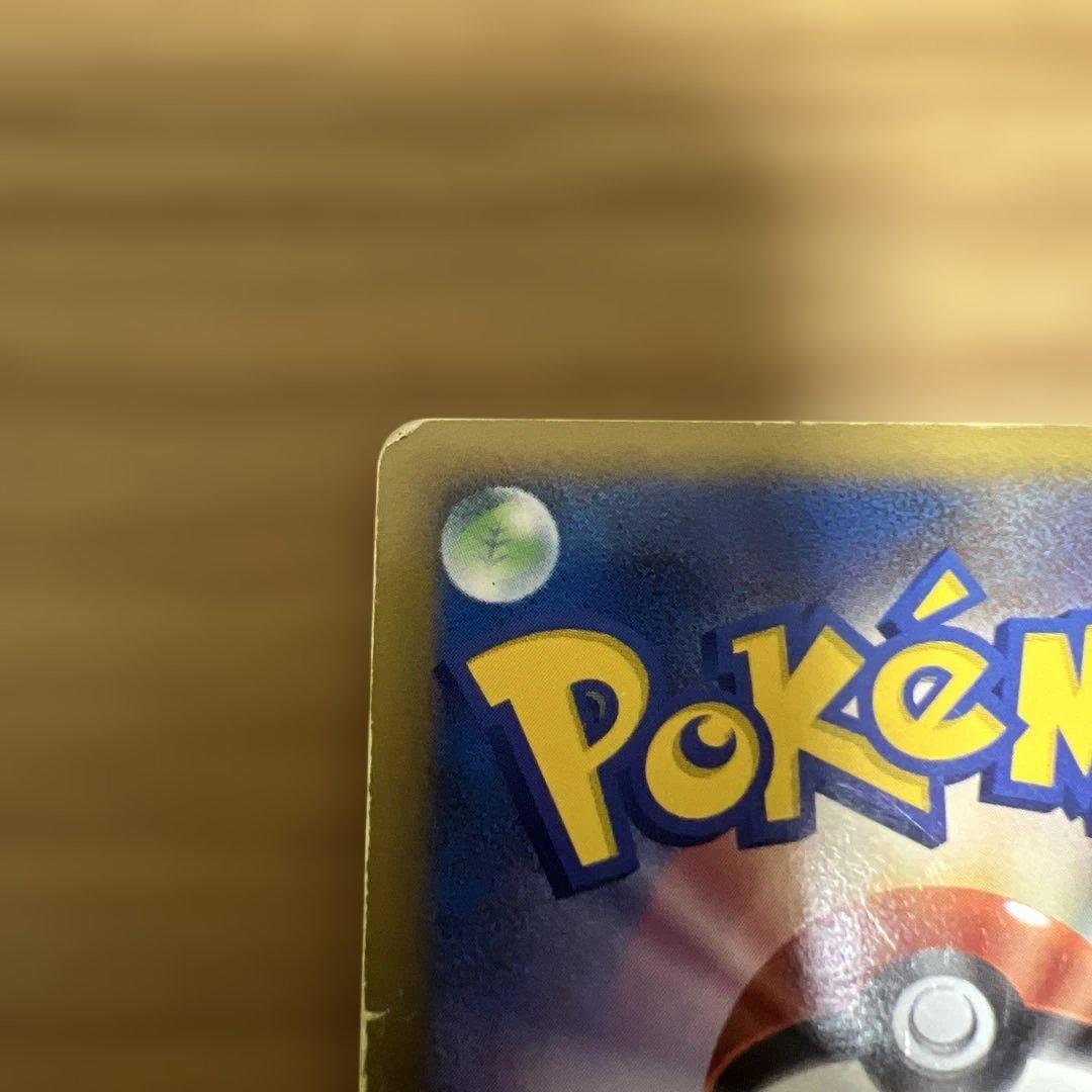 リザードン LV.76 ポケモンカード