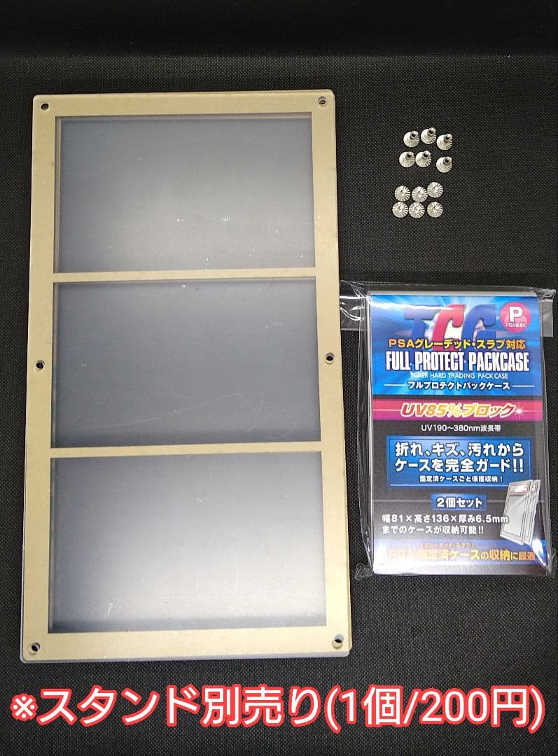 アクリルフレーム 黒【PSA用フルプロP仕様・3連スクリューダウン】