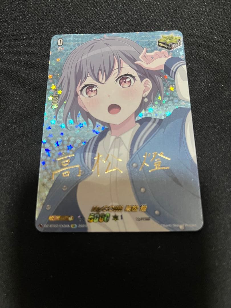 カードファイト‼︎ ヴァンガード MyGO!!!!! 高松燈 EX サイン