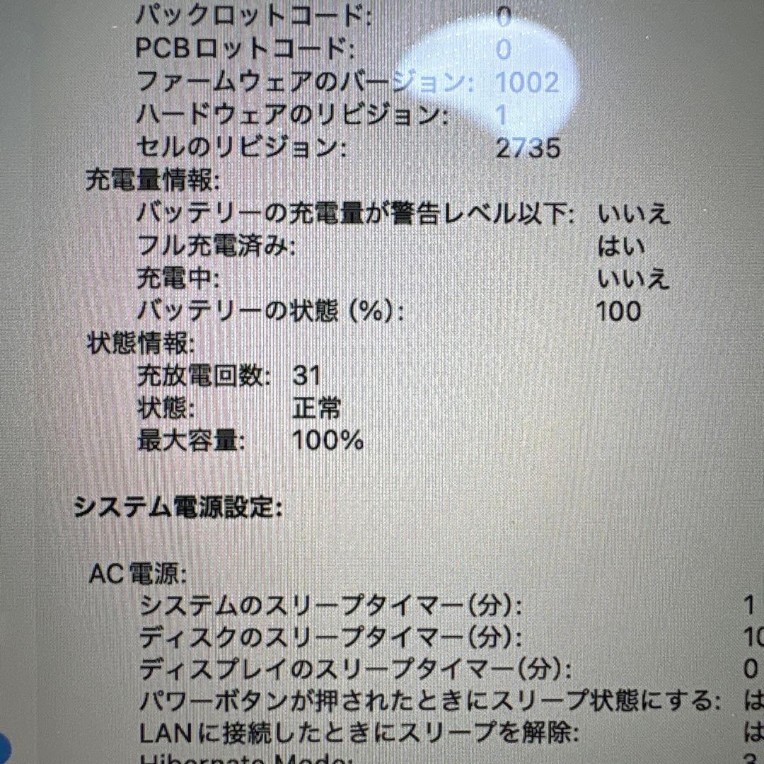 美品 MacBook Air M1 8GB/256GB 最大容量100%