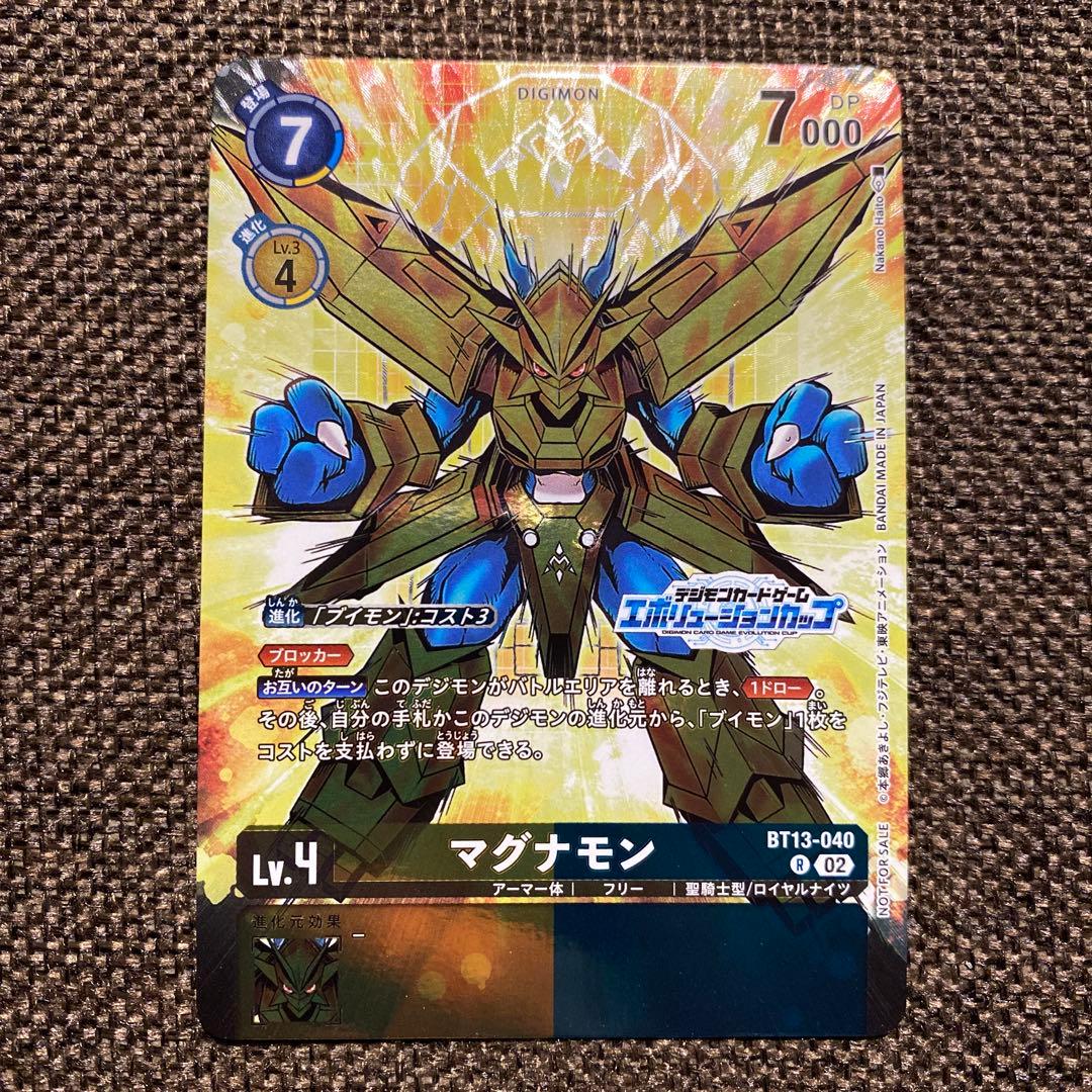 デジモンカード マグナモン パラレル エボリューションカップ エボカ プロモ