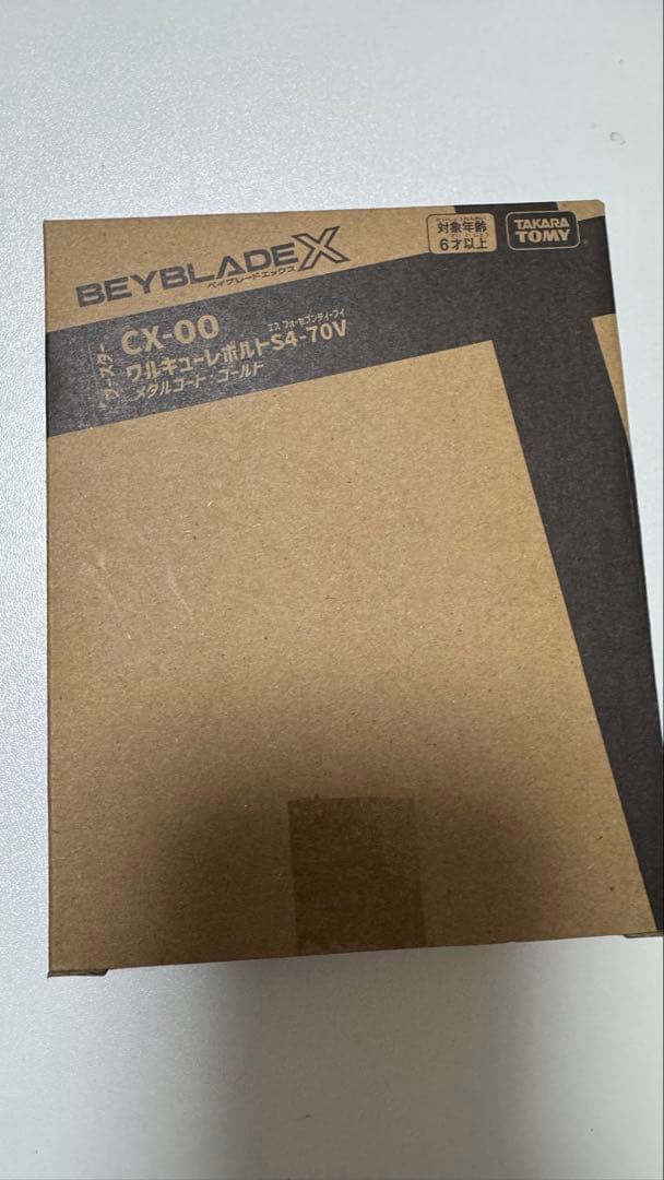 カ*マ様 【新品未開封】ベイブレードX ワルキューレボルトS4-70V レアベイ
