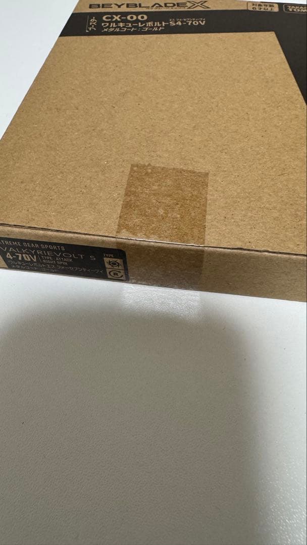 カ*マ様 【新品未開封】ベイブレードX ワルキューレボルトS4-70V レアベイ