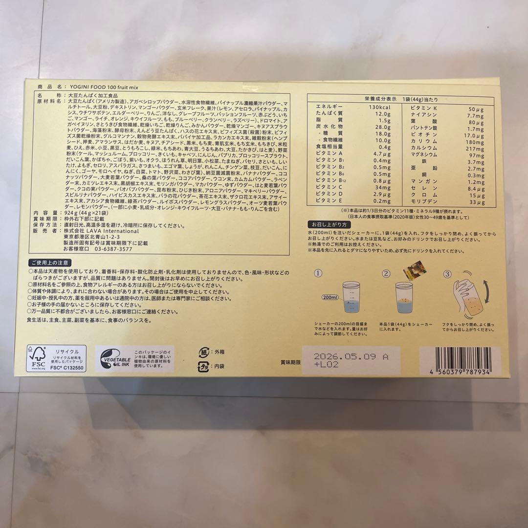 【値下げしました】YOGINI FOOD 100 フルーツミックス20袋セット