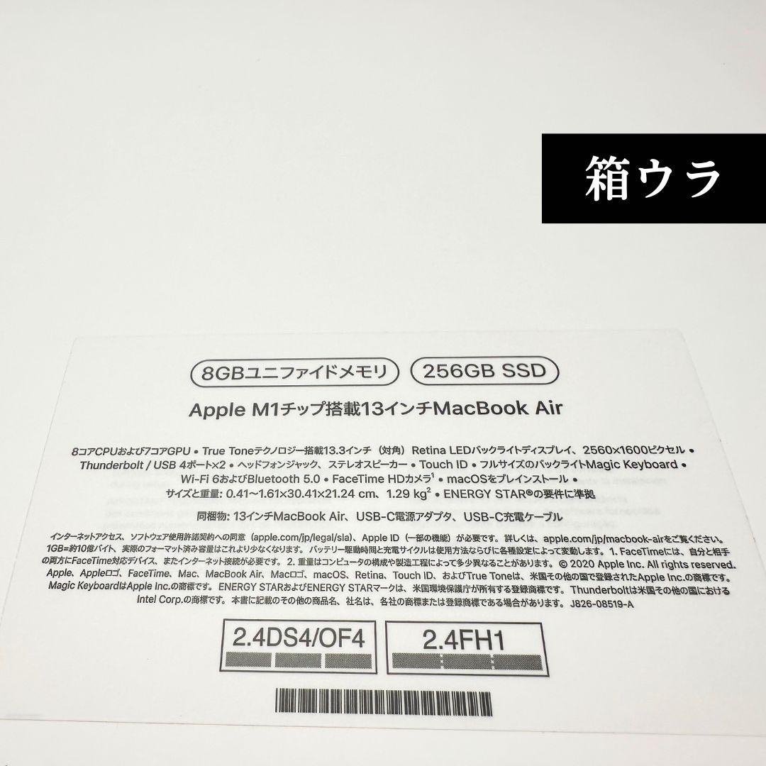 MacBook Air 13インチ M1 2020 8GB 256GB