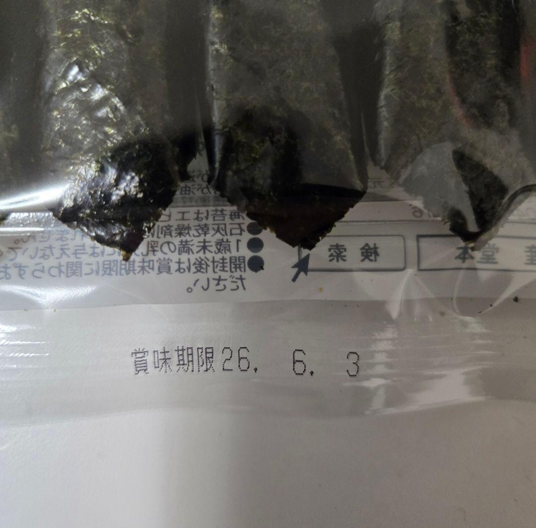 堂本製菓 大師巻 MIX 18袋入２箱(醤油味9袋、塩味9袋) 贈答用2箱